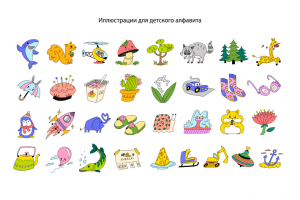 Иллюстрации для детского алфавита