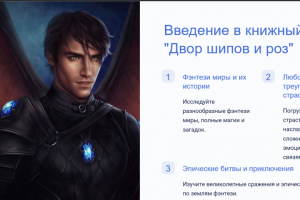 создание презентаций