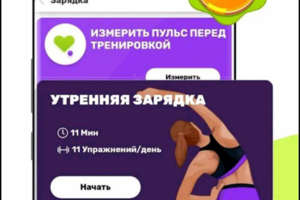 Упражнения для пресса