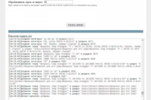 Интеграция товаров в UMI
