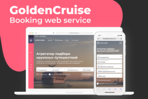 GoldenCruises — круизный агрегатор