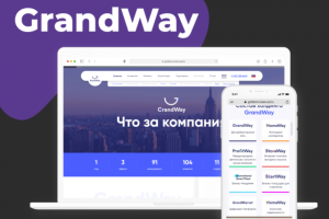 Grandway