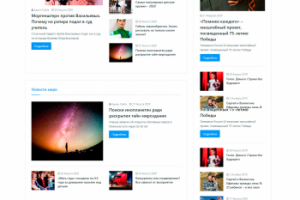 Новостной сайт svpnews.net