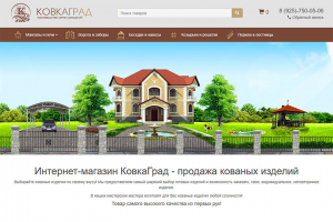 Разработка интернет-магазина на Битрикс