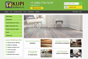 Интернет магазина kupi-linoleum.ru