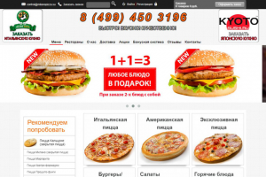 Разработка проекта МиланоПицца  на 1С-Бирикс