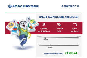 Разработка лендинга для Банка