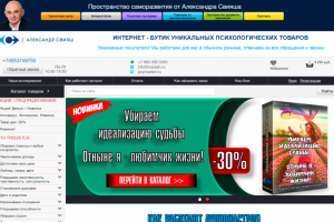 Интернет магазин уникальных психологических товаров А&#8228; Сви