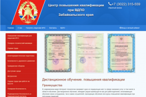 Создание сайта Центр повышения квалификации на 1С-Битрикс