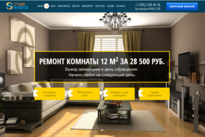 Разработка лендинга