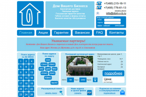 Разработка проекта dom-v-b-ru нет NetCat