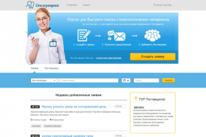 Создание разработка проекта stomzakupki.ru на 1С-Битрикс
