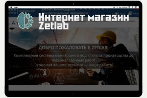 Интернет магазин Zetlab