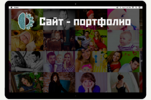 Сайт - портфолио