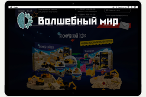 Волшебный мир