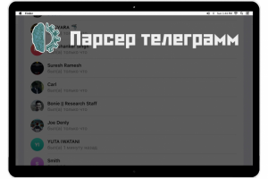 Парсер контактов с телеграмм группы