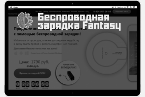 Беспроводная зарядка Fantasy