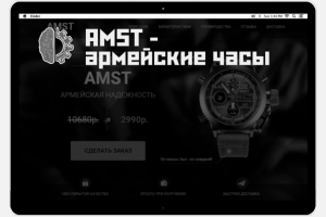 AMST - армейские часы