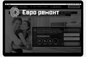 Евро ремонт
