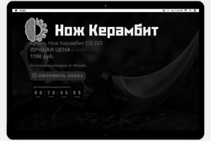 Нож Керамбит