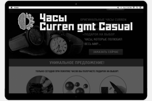 Часы Curren  gmt Casual
