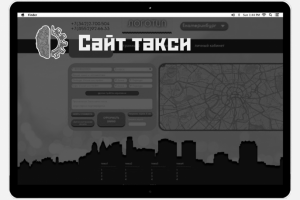 Сайт такси