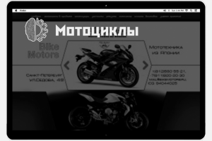 Верстка сайта мотоциклов