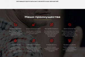 Завод "Exten" - сайт под ключ