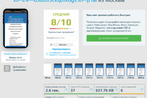 Оптимизация скорости загрузки