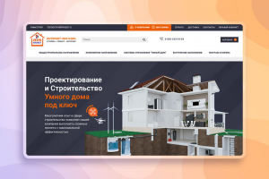 Лендинг для интернет-магазина