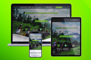 ProkatAVT.ru лендинг под ключ