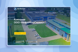 Завод по обслуживанию буровых установок