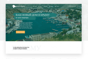 Дома в Крыму