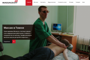 Сайт массажиста