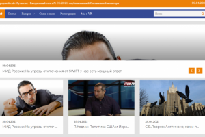 Сайт Луганской Народной Республики