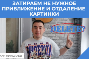 обрезаны паузы+убрал лого+ приближение и отдаление