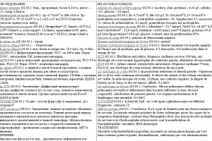 Медицинские анализы и исследования (рус-франц)