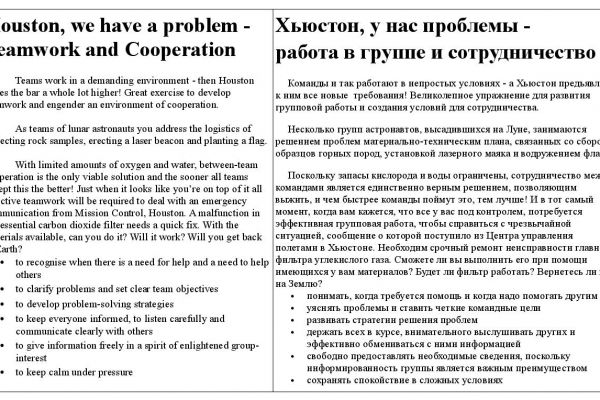 Деловая игра "Хьюстон, у нас проблемы" (англ-рус)