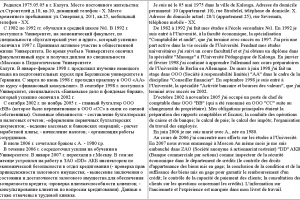 Биография соискателя (рус-франц)