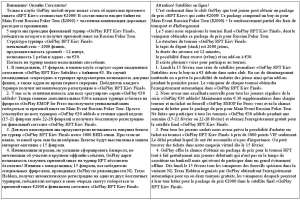 Покер (рус-франц)