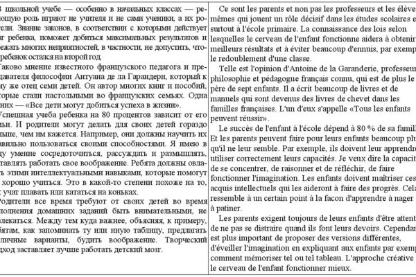 F-ecole-perevod.jpg