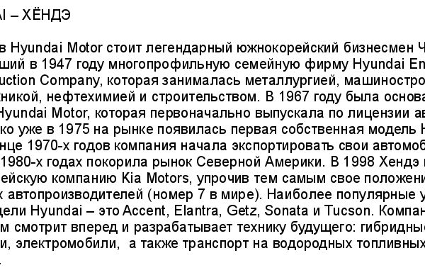 рерайт-хендэ.png