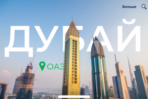 Презентация "Дубай"