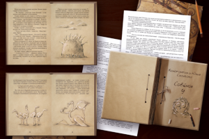 Дизайн и художественное оформление детской книги