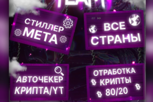 Рекламный Баннер