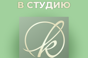 Вывеска в студию