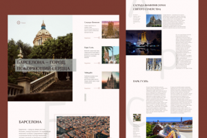 Лонгрид для сайта путешествий (Барселона)