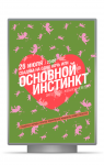 Работа 1917315
