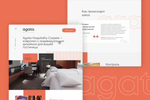 Agata ковролин с индивидуальным покрытием