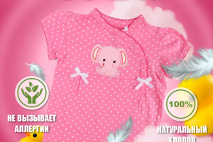 Инфографика для маркетплейса